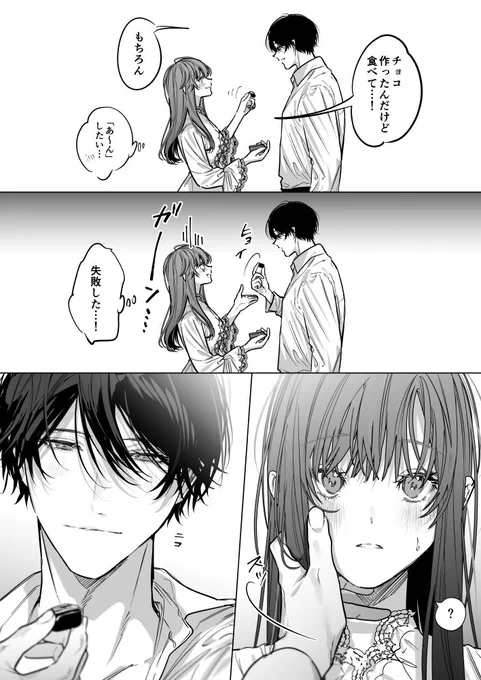 チョコも好きな人もどっちも欲しい 