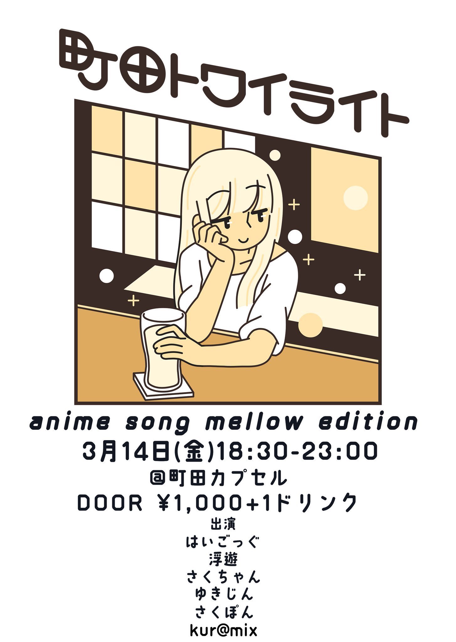 さくぽん (@X0Epk) on X | キャラクター イラスト, 可愛いイラスト, ファンアート