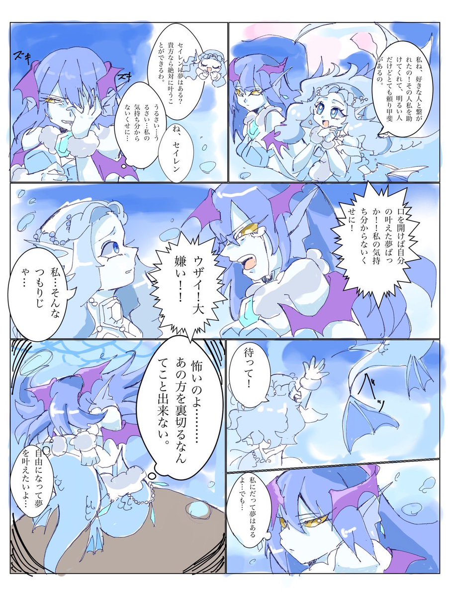 Howakurage23's tweet photo. セイレンとメロウのお話 https://t.co/3LPr2nTfAW