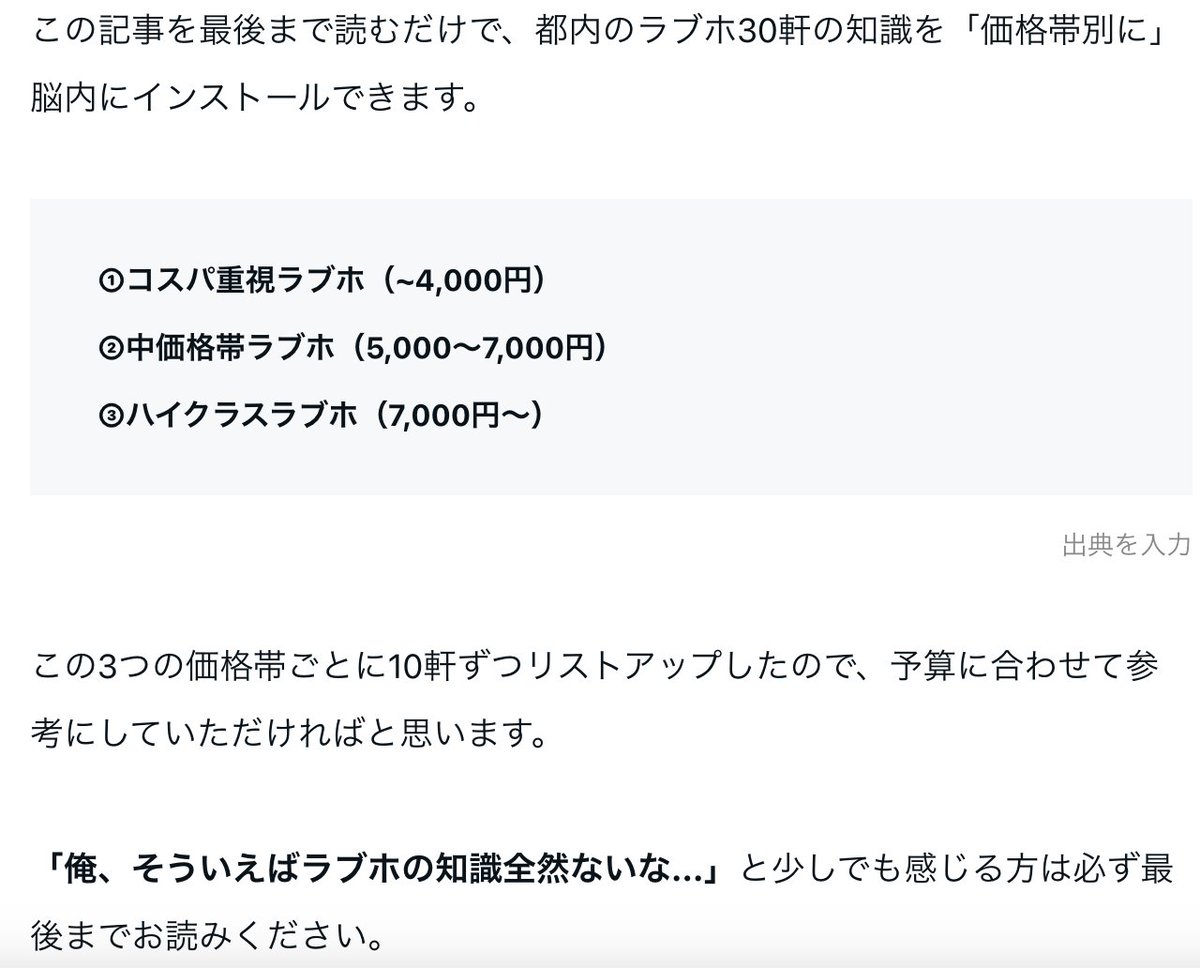 kawae0021's tweet photo. 【女子ウケ最強ラブホ３０選プレゼント開始🎁】

女子ウケ抜群のラブホを価格帯別に３０個ピックアップしてまとめました。

一定数受け取りがありましたら停止しますのでお早めに受け取ってください！

✅受け取り方法
・「宿」とリプ
・フォロー
・いいねとRT https://t.co/qBT5uFTcW7