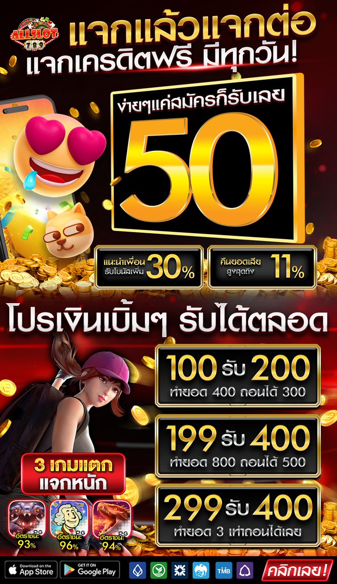 ⚡ เริ่มรับ 3 ทุ่ม ⚡
🧸โค้ด 👉 #เครดิตฟรี 50 
✅ สมาชิกใหม่ 

❗️ก่อนรับ 👇
กดรีทวิต♻️กดหัวใจ❤️ กดติดตาม🔔
💬เม้น #แจกจริง 

🎟️ โค้ด : FREE_ALL789_X
🆔สมัคร:bit.ly/xeventall789

#สล็อตเครดิตฟรี #โค้ดฟรีล่าสุด 
#เครดิตฟรี50 #เครดิตฟรีสมาชิกใหม่