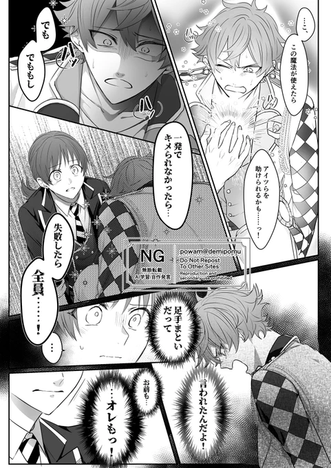 誰より近くで僕の見た君を君に伝えたい(1/2)
※マブ監グリ
※顔・個性あり監督生
※男装監督生♀
#twstプラス 