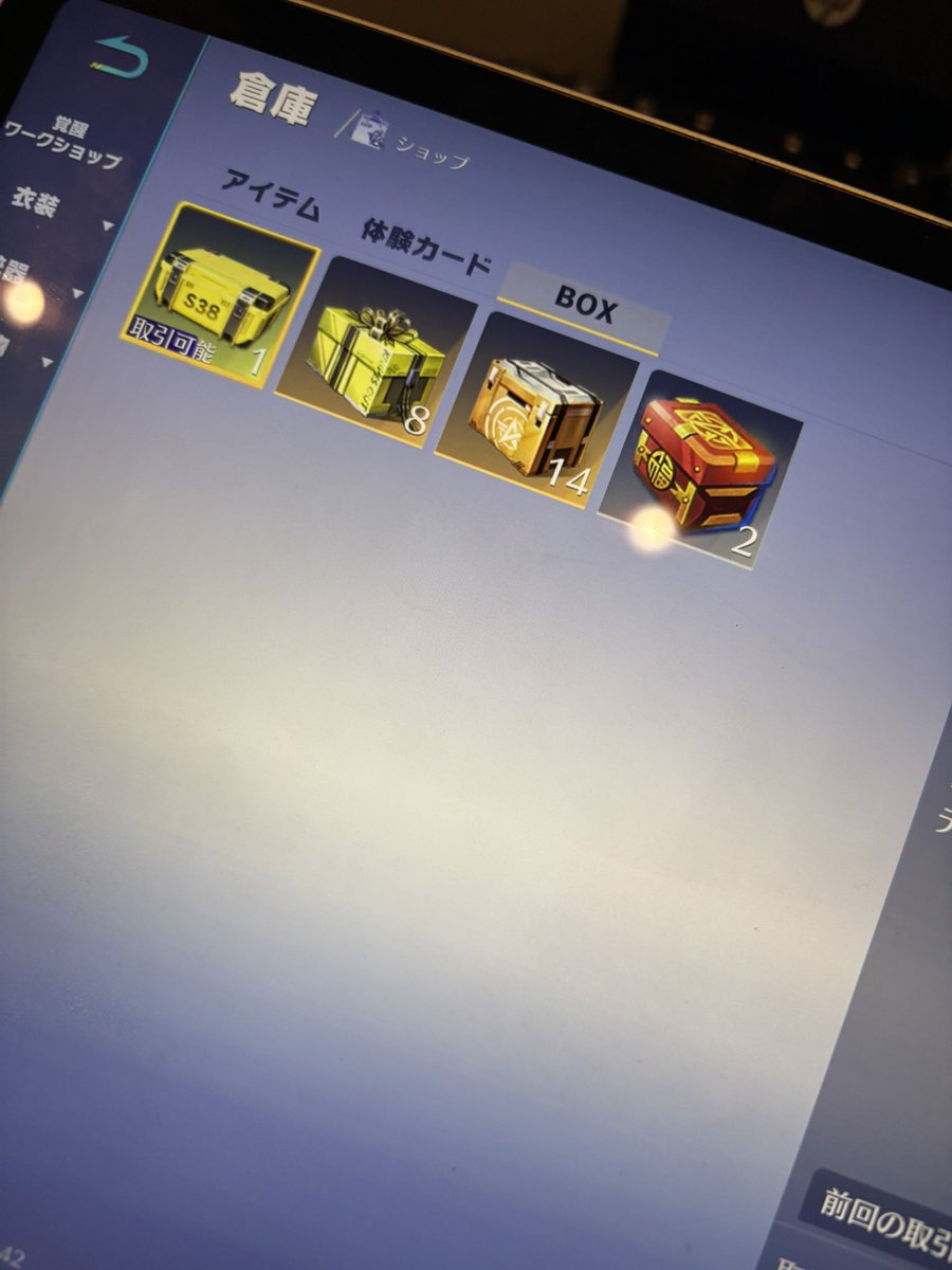 PAKU2416's tweet photo. 俺が1年貯めようとしてた宝箱りむごんが勝手に開けました。
うんこ https://t.co/DnvHGKG3oq