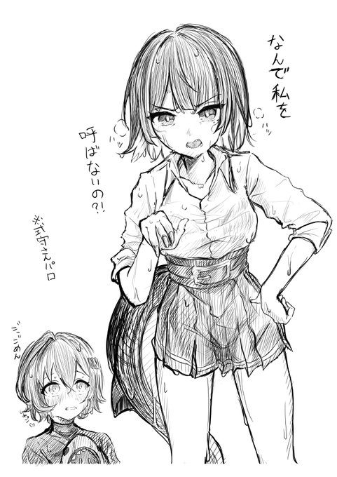 描きたいところだけ描いた 溺れ救出rkgk ※式守さんパロ