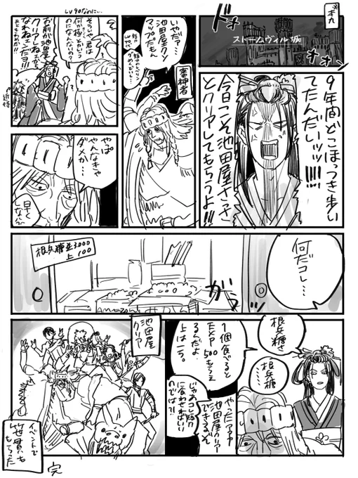 この間のキャンペーンでまた刀剣乱舞始めて楽しかったという漫画 