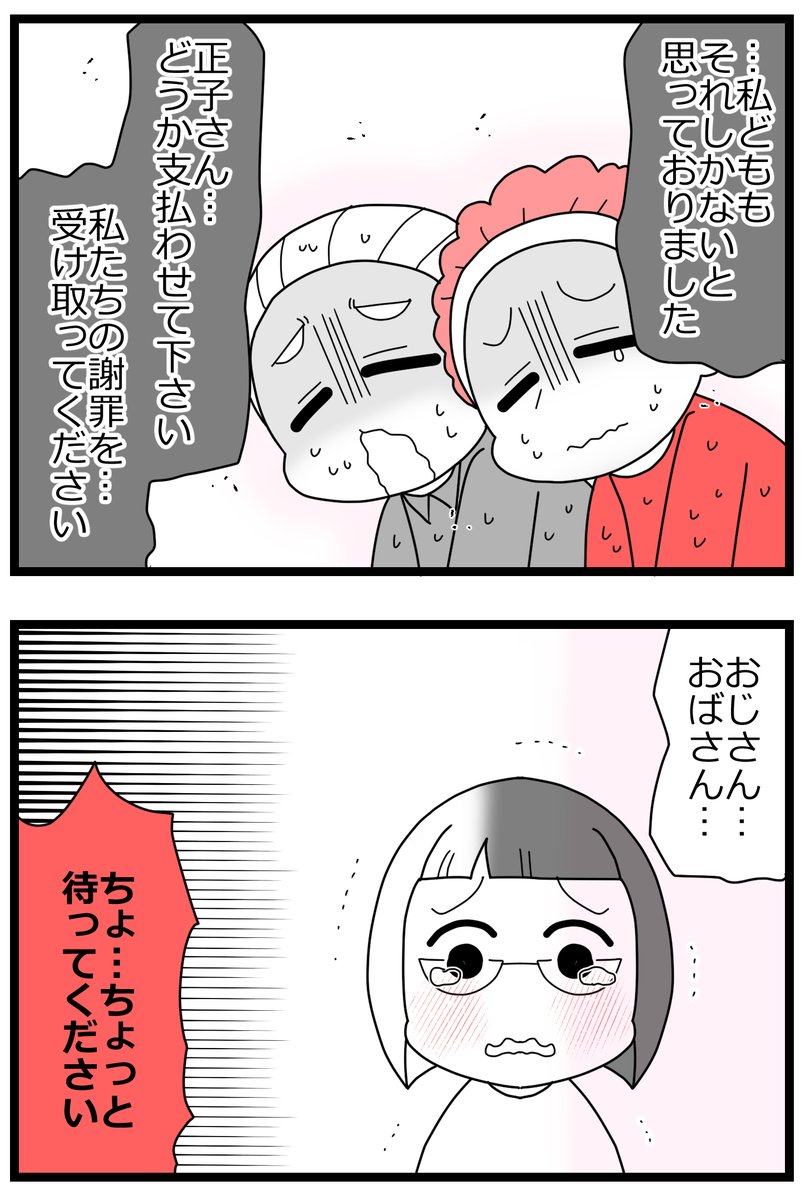 親友に不倫の身代わりにされた!⑩3/4    
#漫画が読めるハッシュタグ 