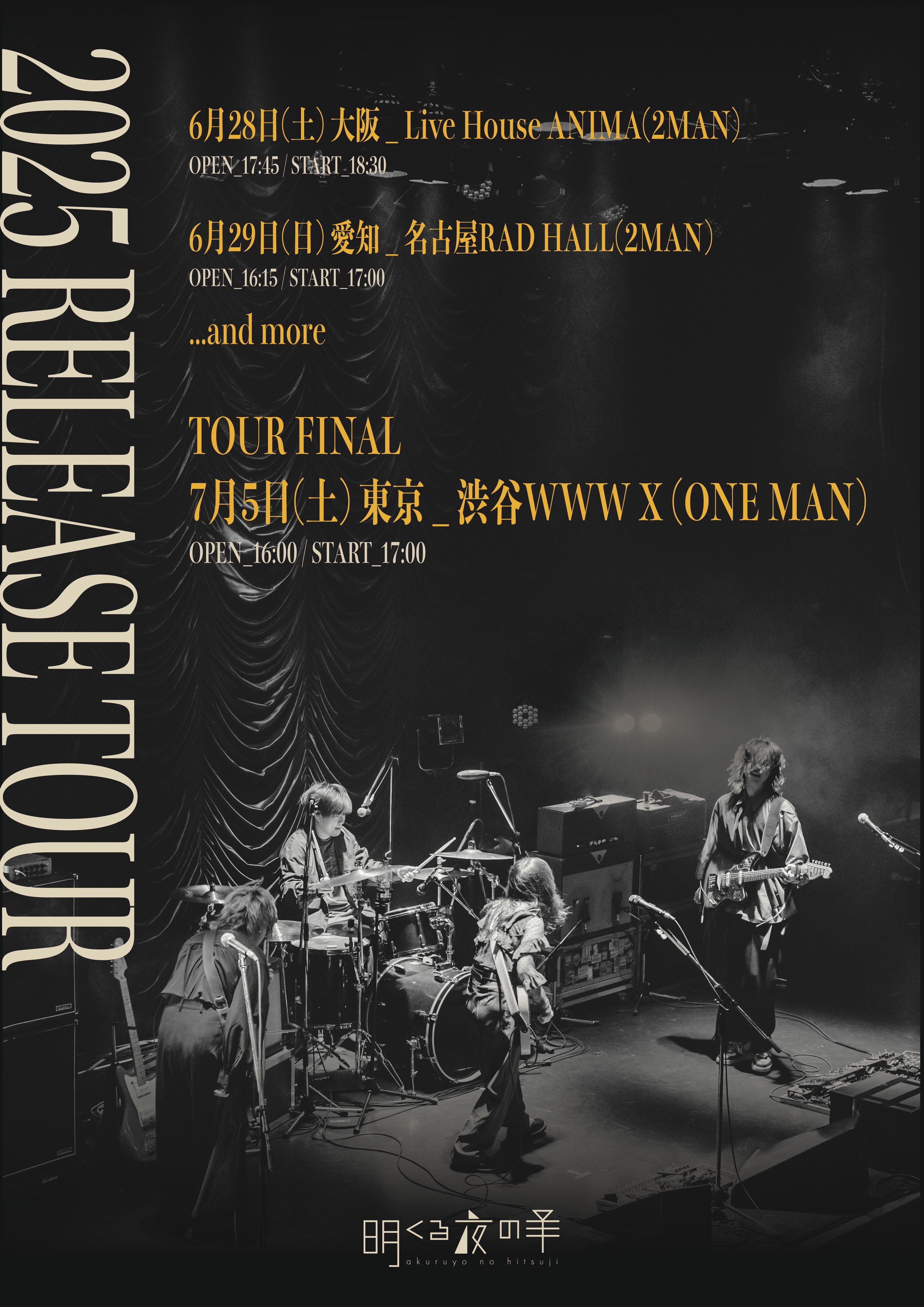 当時モノ『heaven´s DOOR』vol.3 Disco&Danceマガジン