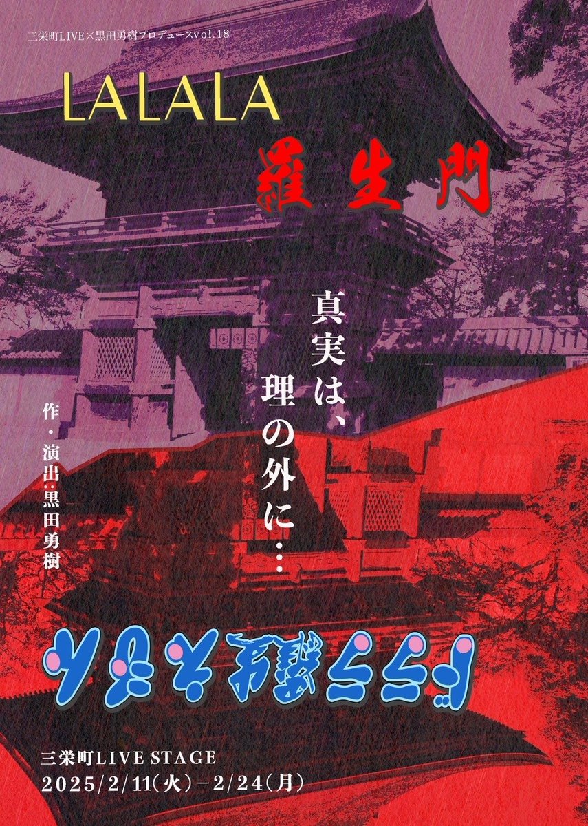 日向 諒 @ tweet media