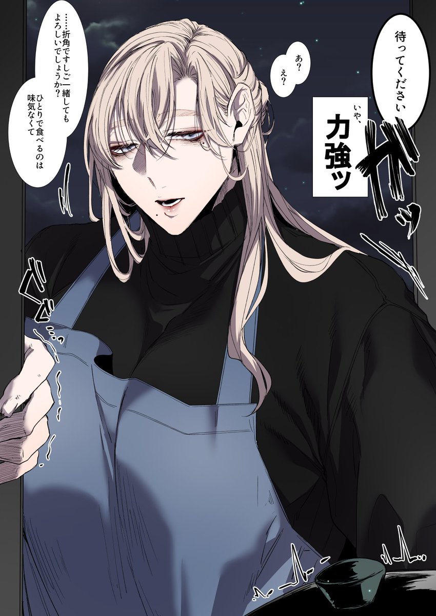 隣人さん(1/2) 