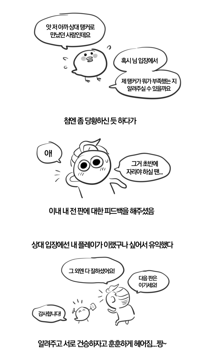 경쟁의 순기능