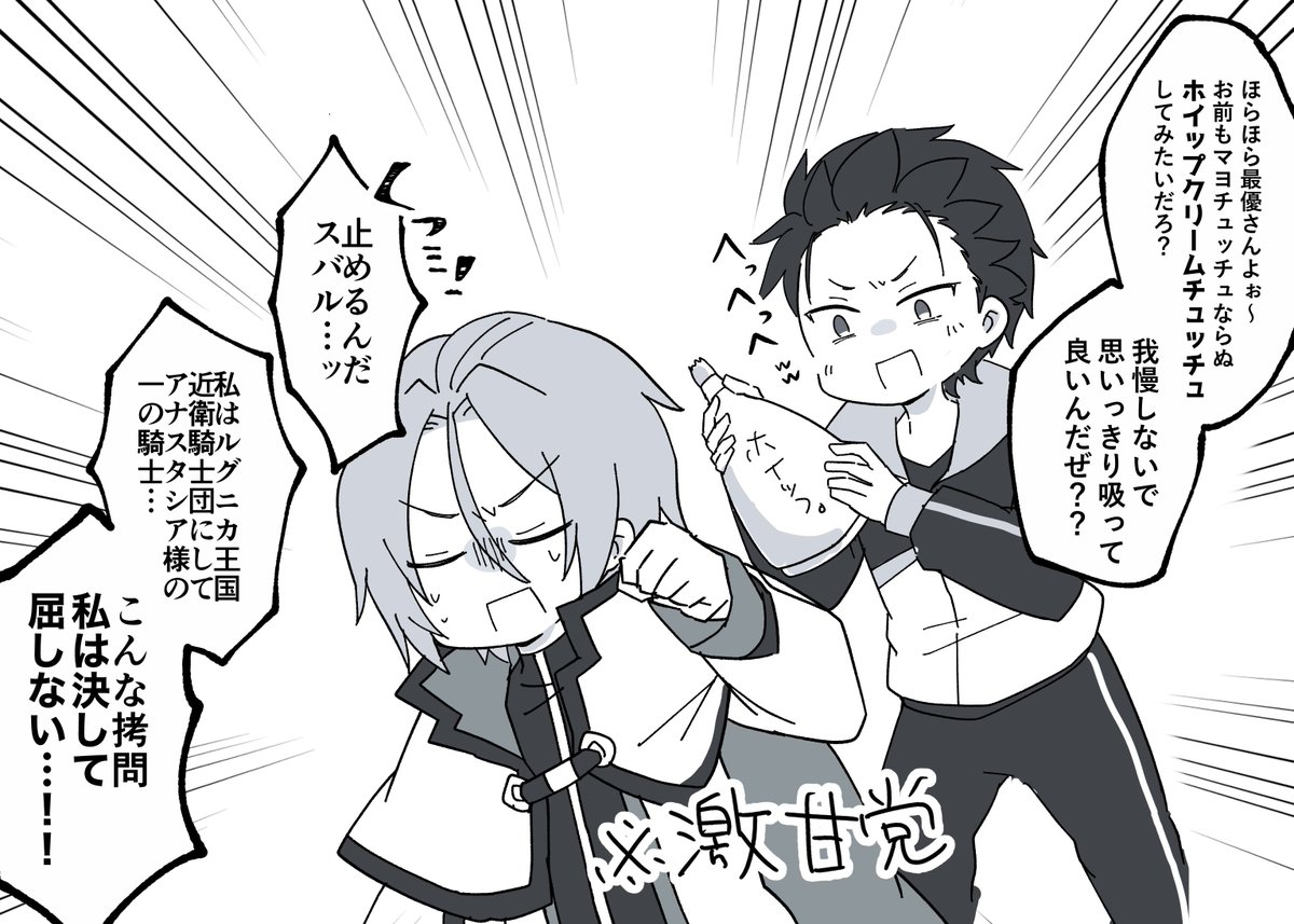非道な拷問を受けるユユ 