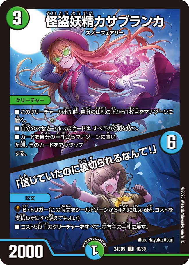 デュエマ アドバンスCS】「N×NリモートDM杯(2025/2/18)」結果 ドロマー