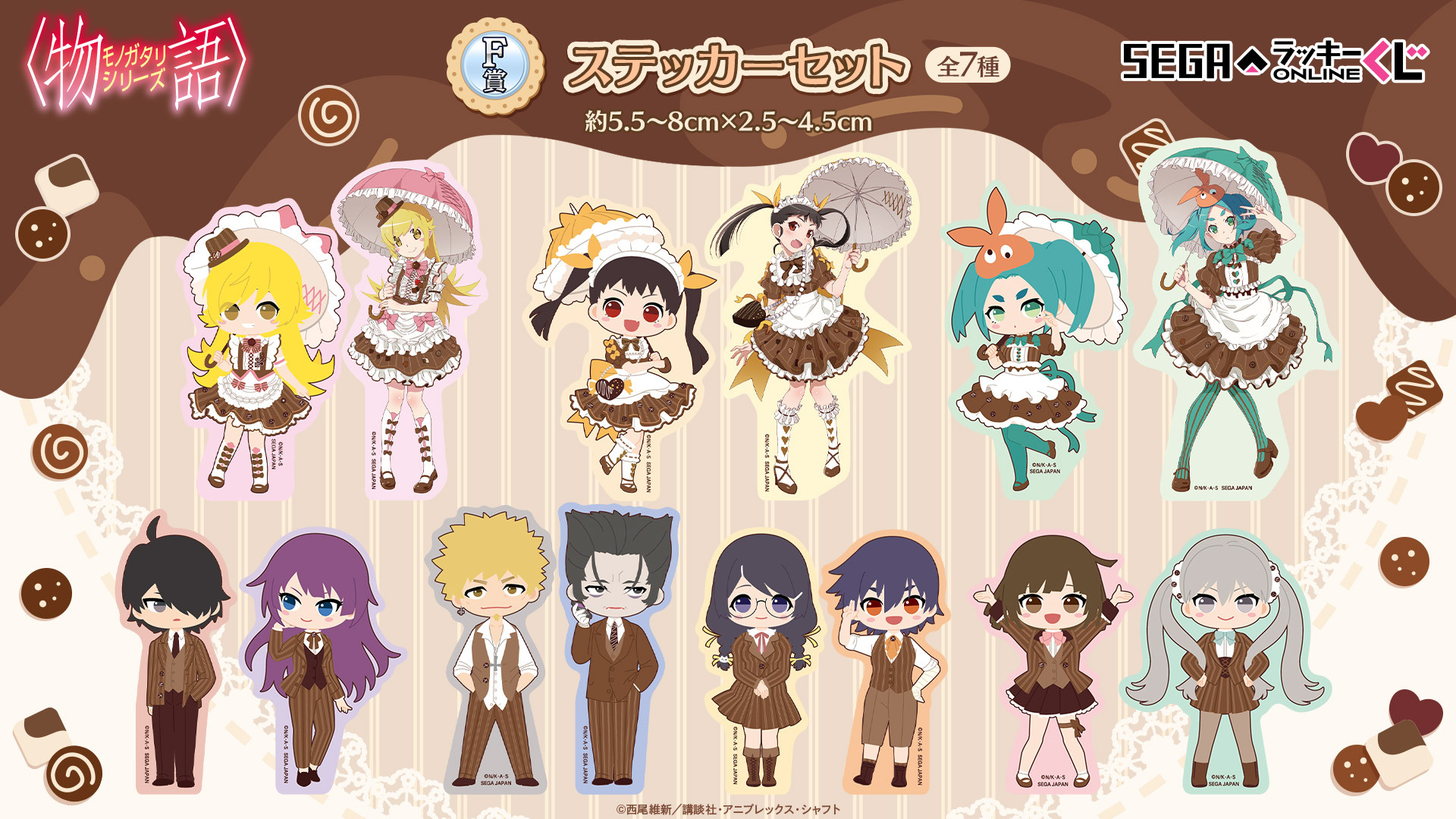 セガプラザ公式 on X: 