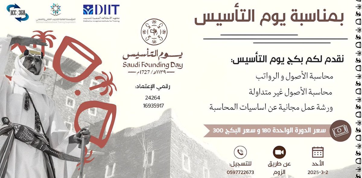 صوت المُحاسب 🎙️. tweet media