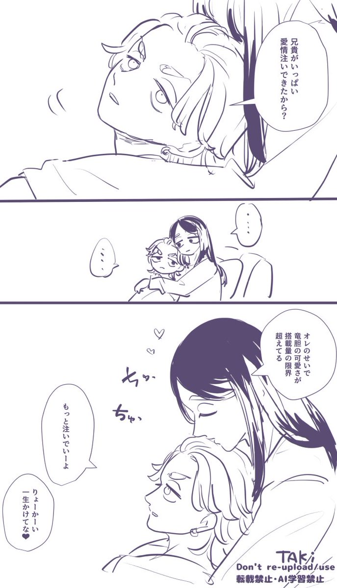 遅刻参加失礼します！
素敵企画ありがとうございました✨
毎週蘭竜たくさん見られるなんて幸せ過ぎな一か月でした😊🎉

フリーテーマな今回は
「顔見れば解る」
#蘭竜ワンドロワンライ