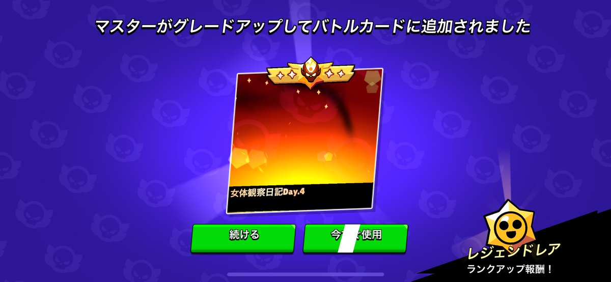 野良マス✖️5ー！