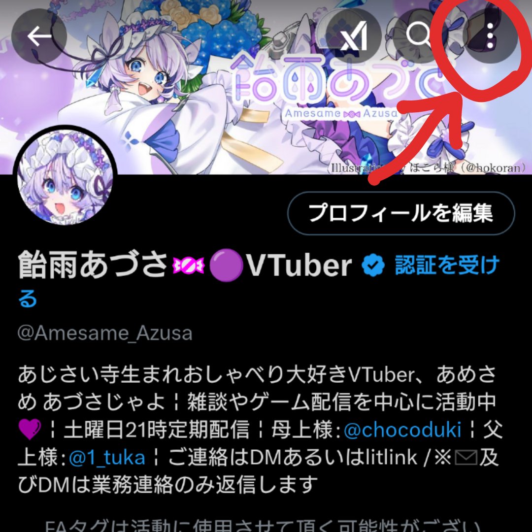 飴雨あづさ??VTuber (@Amesame_Azusa) / X