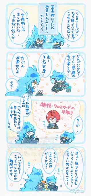 ラプイベの差し入れ、🌹教官がいるからわざわざ難しいの持っていってそう 