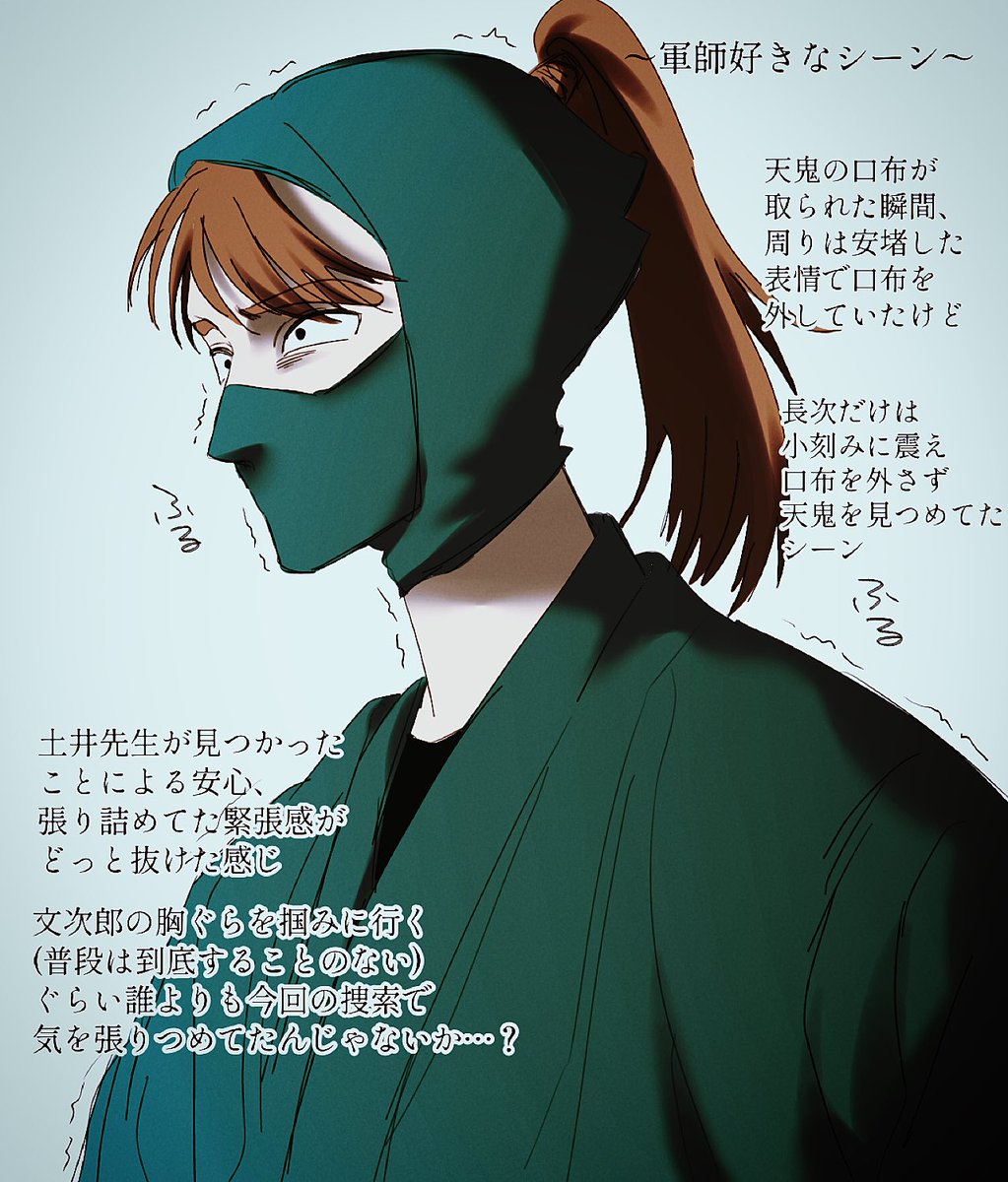 私的軍師の好きなシーン