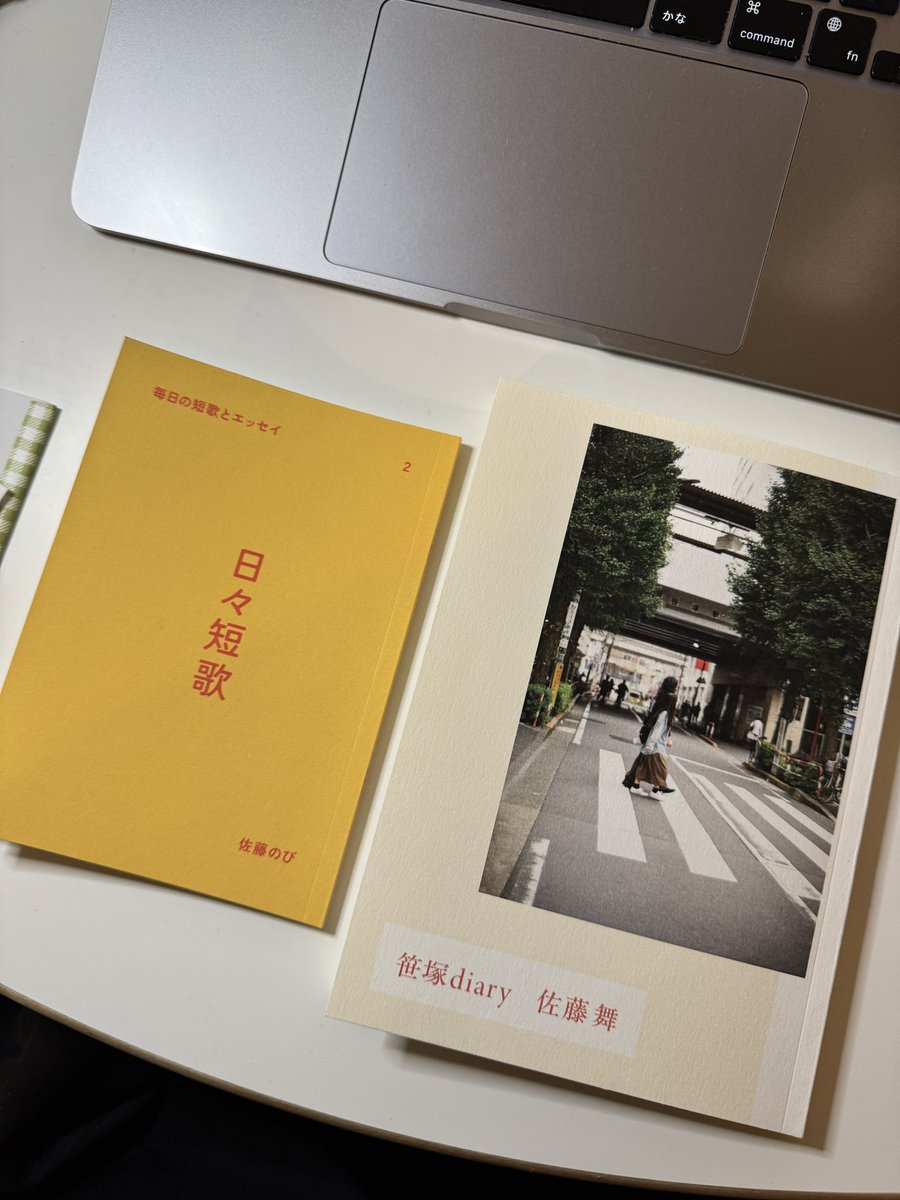 #ZINEフェス詩歌と日記 で買ったものたち📚