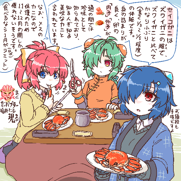 せいこちゃんのセイコガニの話
#よそのこ #butisyounenn 
