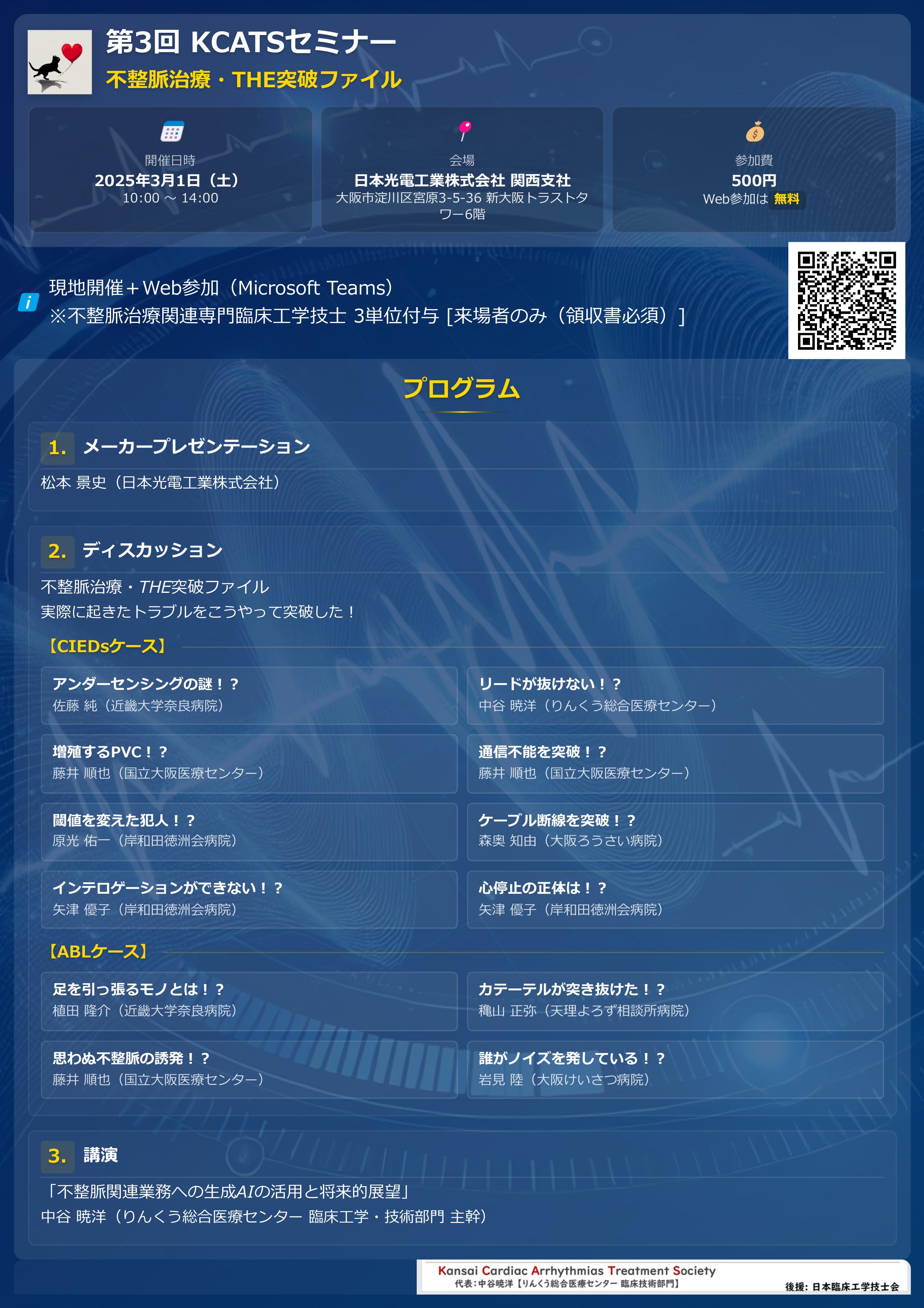 イベント|カールストルツ・エンドスコピー・ジャパン株式会社の