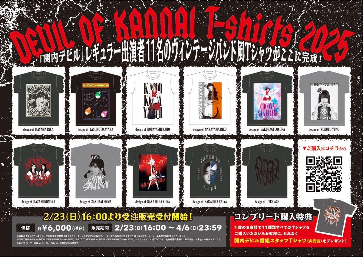 👿本日受注受付開始👿 ＼DEVIL OF KANNAI T-shirts 2025／ 🏬tvkモール