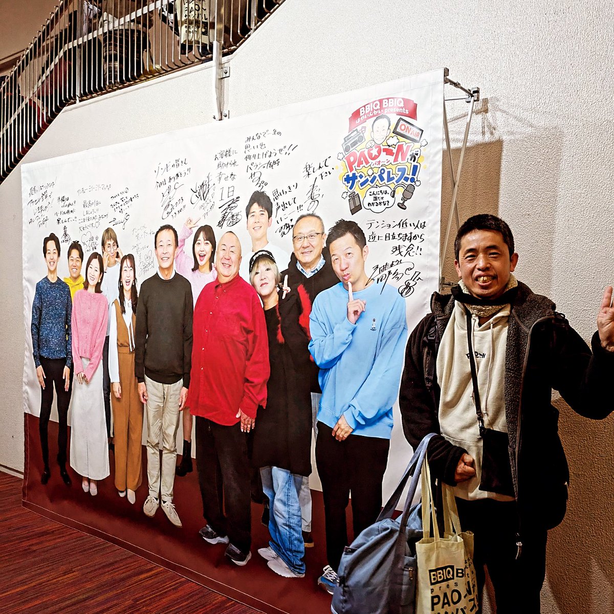 shunpachitokai's tweet image. 出張シュンパチーノ福岡へ行く
KBCラジオ PAO〜Nのイベント、PAO〜Nがサンパレスめちゃくちゃおもしろかった!#パオーンがサンパレス #シュンパチーノもサンパレス #パオーン #RN炎の応援団長