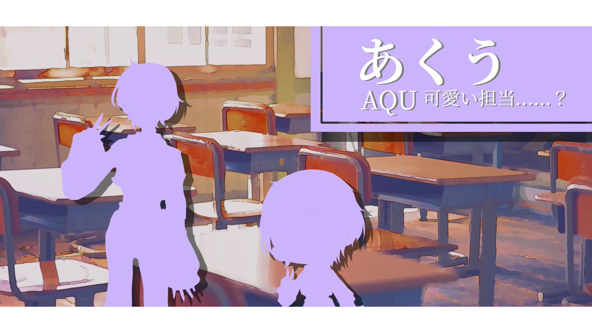 MGML_info's tweet photo. 【🎶メンバー紹介✨】

あくう -AQU-

紫色担当の女性メンバー。本人曰く違うらしいが、他のメンバーからは「かわいい枠」と言われている。
特技は料理らしい。

#歌い手さんMIX師さん絵師さん動画師さんPさんと繋がりたい  #新人歌い手 #拡散希望 https://t.co/k5C2vGsiNR