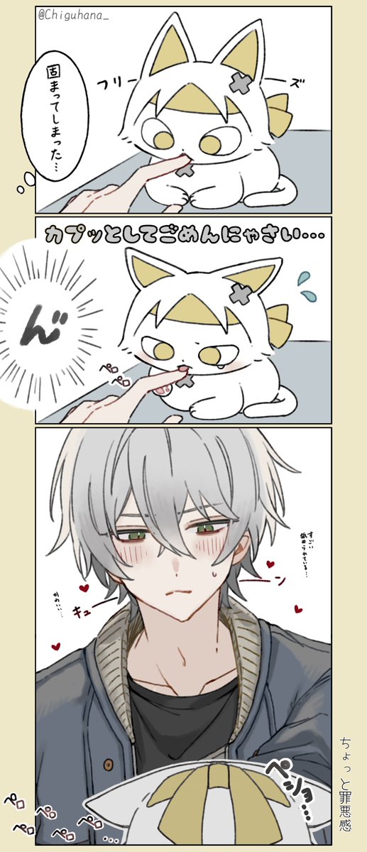 ネコマサとアキラくん