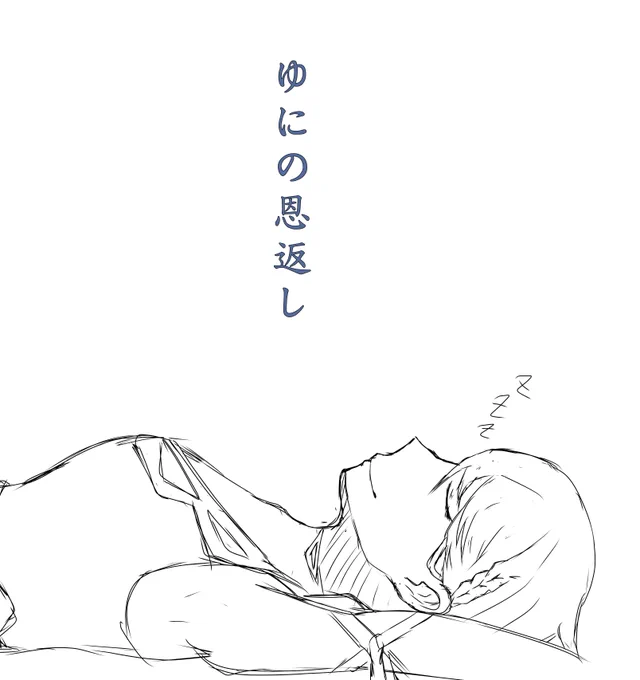 おゆにが歌う「風になる」いいよね〜って事で落書き✍️ 