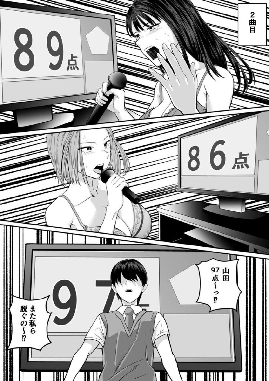 カラオケ　エロ画像 