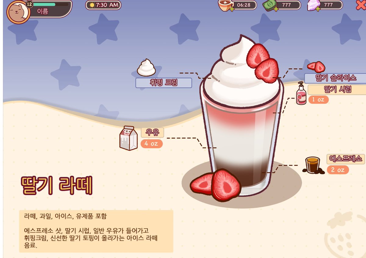 kiatiqers's tweet photo. 2월 말에 좋은 커피 위대한 커피 라는 새로운 게임 나옵니다 이거 모르고 손해보시는 분 없으시길 https://t.co/WOgzwhXcuS