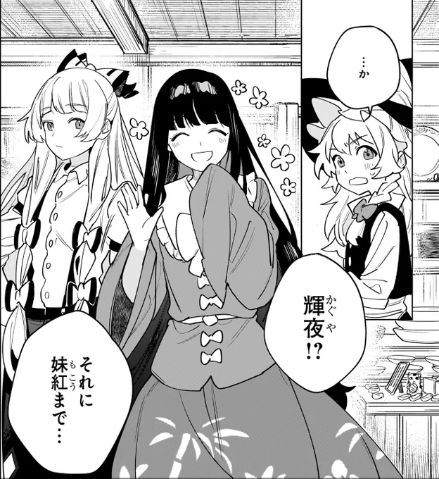 2/24更新 水山めろ先生(@jcs_starfish )が描く、「恋色の境界」第5話。姫様のいたずら心が炸裂します。もちろんレイマリ要素もたっぷりです。お楽しみに♪ 