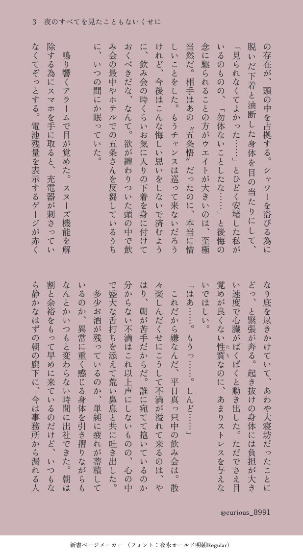curious_8991's tweet photo. 3/16 春コミにて頒布予定の五夢新刊サンプルです🤲🏻
 「Say you love me.」 A6(カバー付)／全206p／会場頒布価格 1,000円／🔞
▶︎束縛＆執着つよつよ五。不穏、激重愛、必死な五を混ぜ込みました。
最後はきっとハッピーエンド🤝🏻

※夢主：〇〇表記 ※当日の余部を通頒予定です🫶🏻 https://t.co/TSek1cMgUp