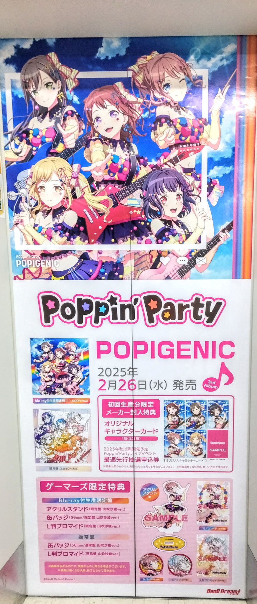 バンドリ 秋葉原 ゲーマーズ 限定 缶バッジ 【公式通販】