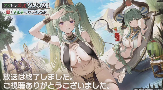 アリーヴェデルチ!