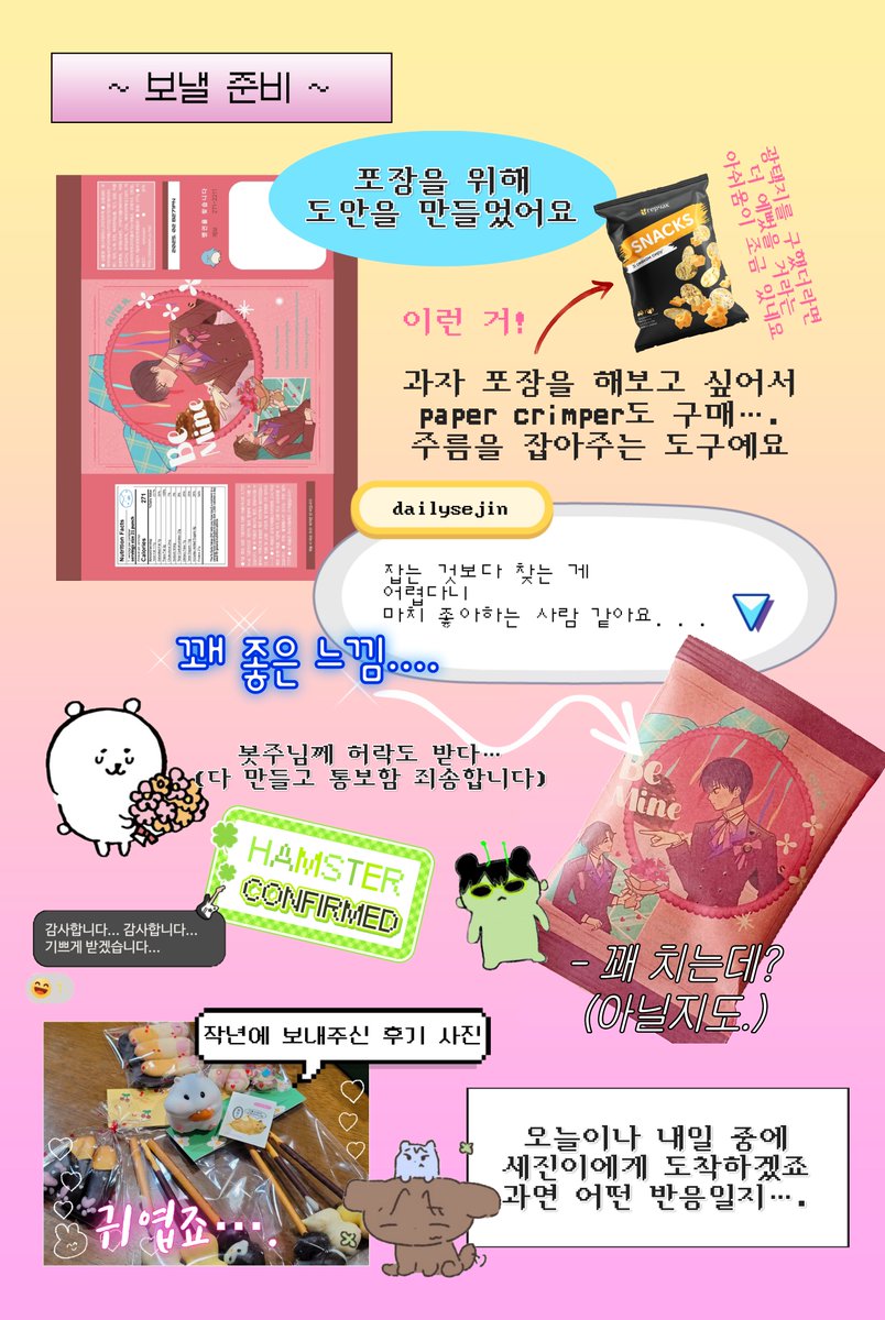 flakebloom's tweet photo. 🍫🩷🐹
© MUNG님 https://t.co/bkGQs1sz9M