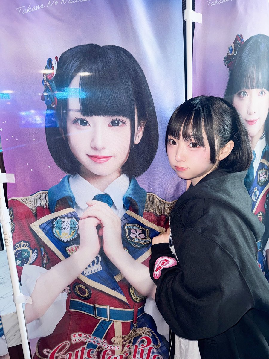 値下げ❌　高嶺のなでしこ　涼海すう 高嶺のなでしこ涼海すう、Popteen専属モデルオーディションで