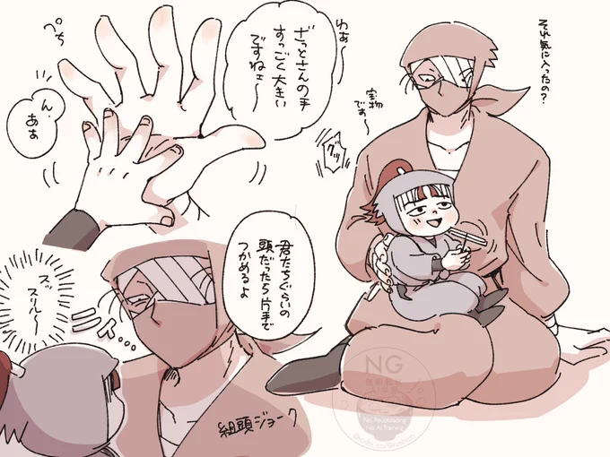 ふしこな
スリリングな組頭ジョーク 