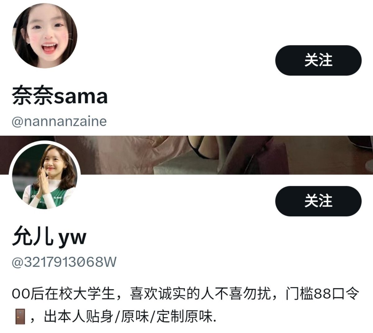 YWBILEI's tweet photo. 粉丝投稿
骗子
奈奈sama,允儿yw
一般抽奖很多的，懂得都懂 https://t.co/qHILb6H7Hq