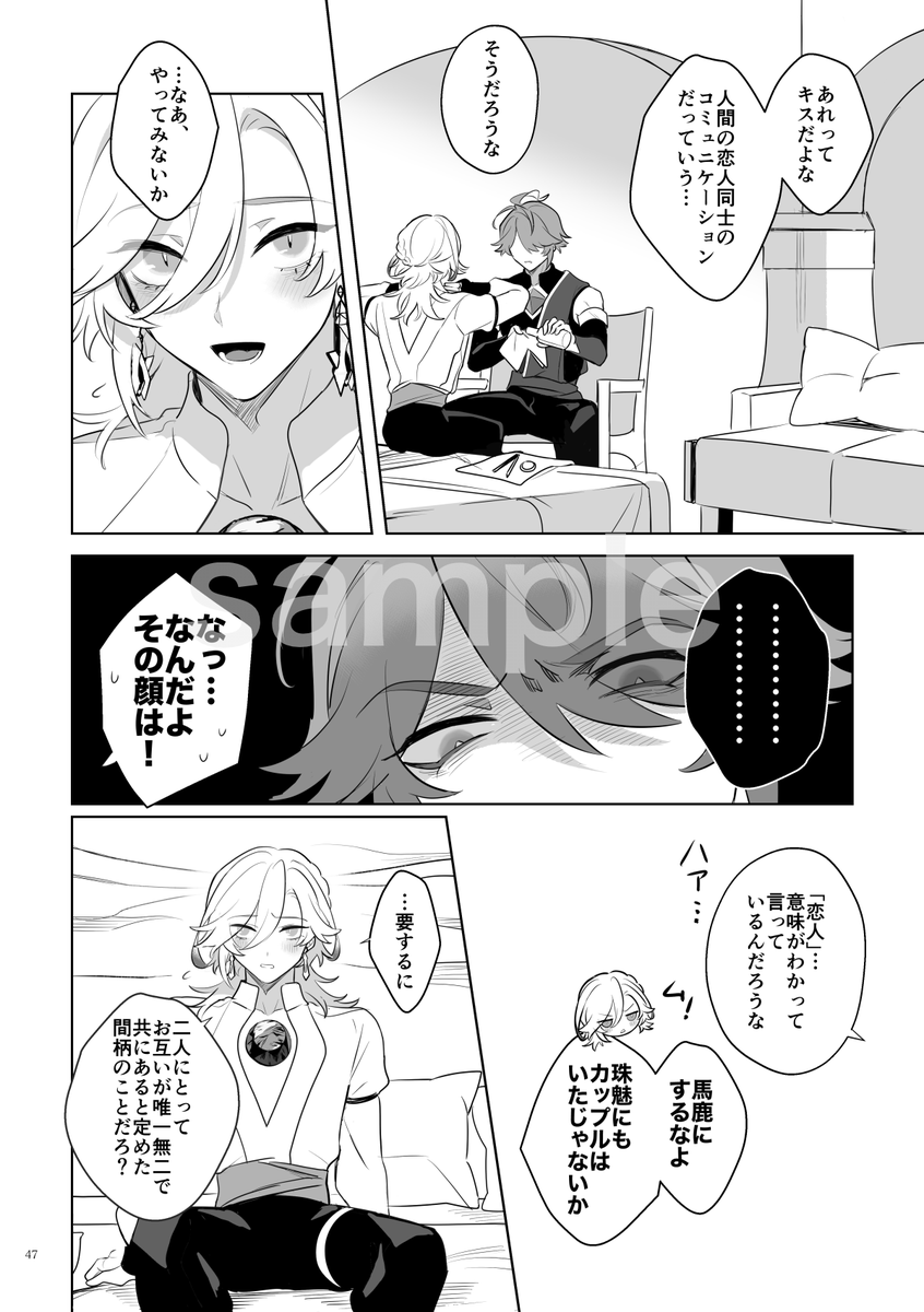 【3/16叡智新刊サンプル】続き ページはバラバラです 