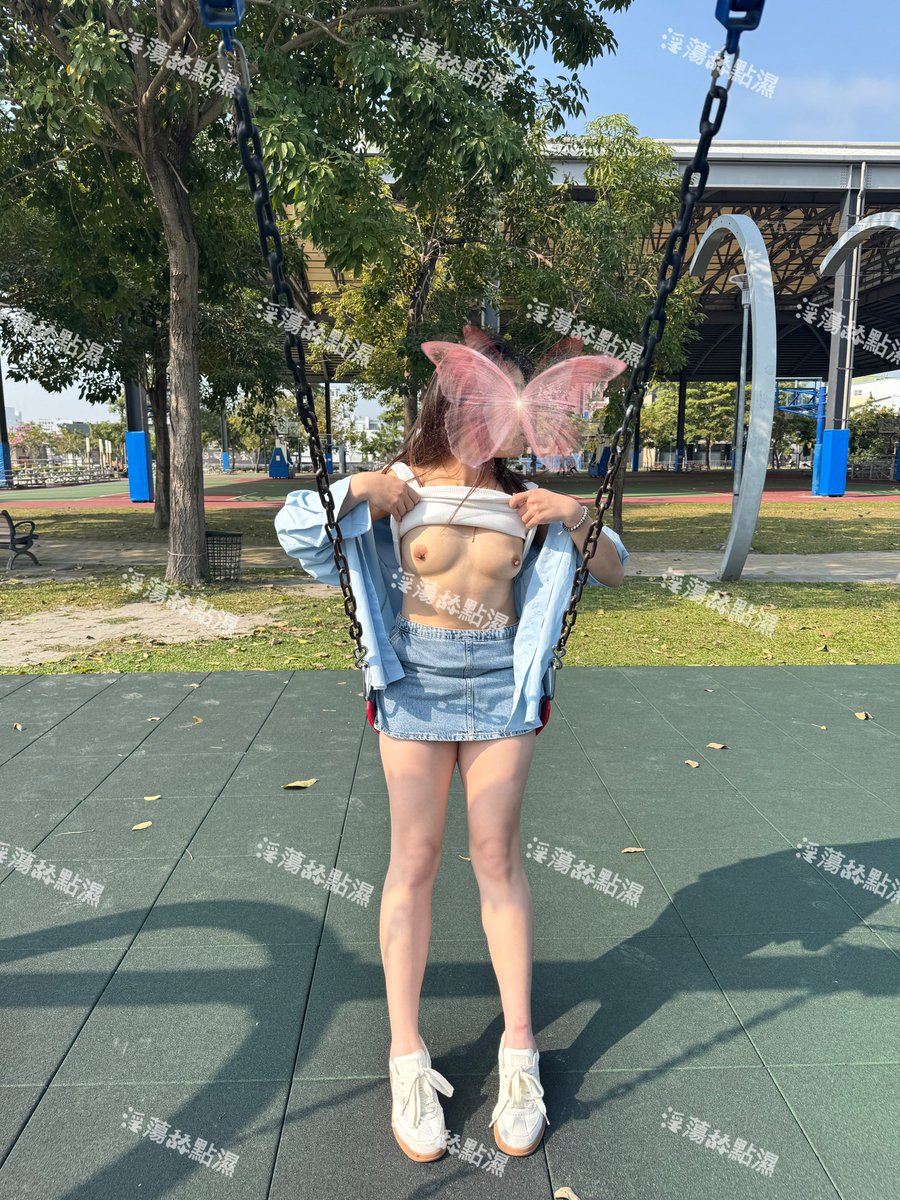 天氣好出門公園散步～

#聯誼 #露出