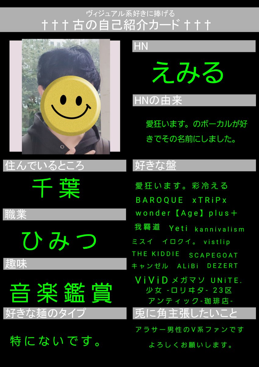 えみる(ゆうたろう) tweet media