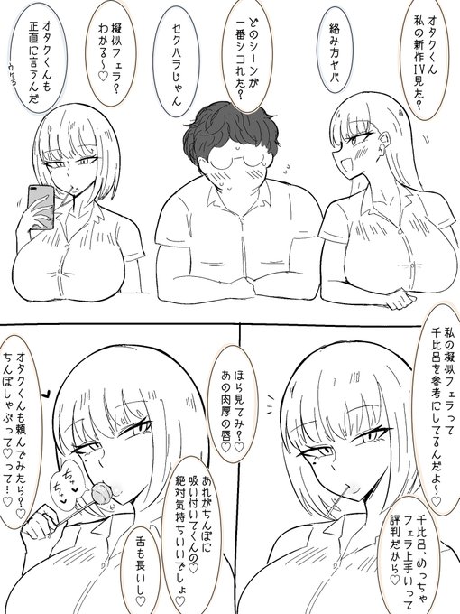 ファンボに2P漫画を上げました 