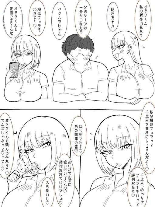 ファンボに2P漫画を上げました 
