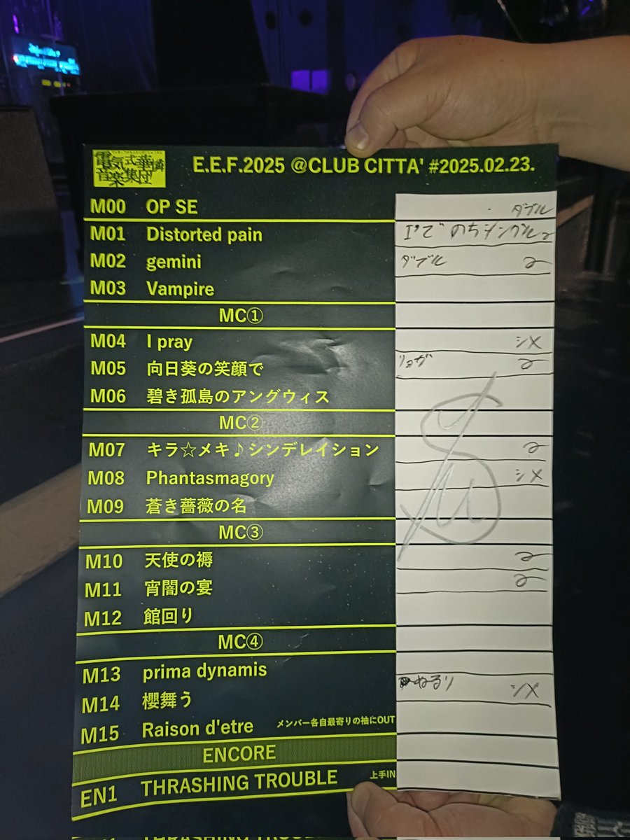 mdop288's tweet image. 本日のEEF、デンカレのセトリです
#EEF #電気式華憐音楽集団