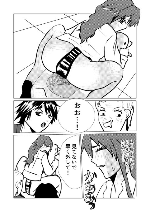 #R18 #オリジナル #漫画が読めるハッシュタグ 