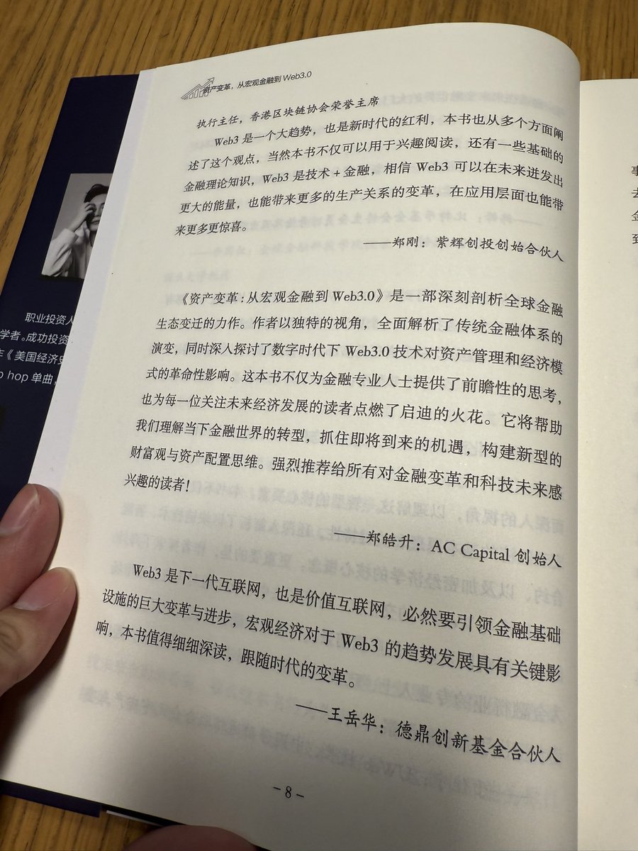 TeddyAC01's tweet photo. 推荐一下兄弟的新书～
有喜欢的下次圈内聚会我带几本过去
我还跟一帮大佬队列给做了个序哈哈 
我也是个小明星了 https://t.co/S07ta1pUDt