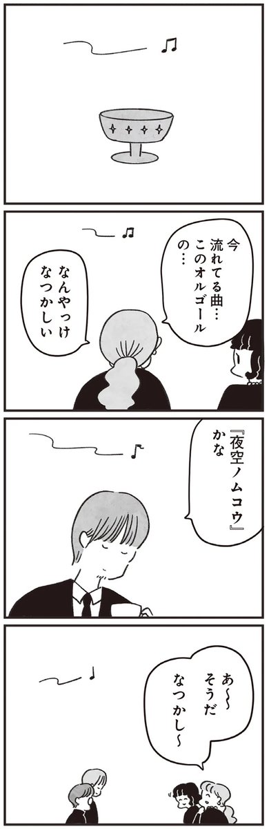 「べつに友達じゃないけど」17話です😊

https://t.co/a2NBGiS9li
こちらから読みにいけます

第1話はこちらから↓
https://t.co/h2hr5XnmB0 